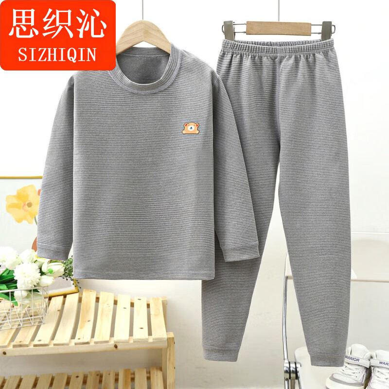 思织沁男女童德绒保暖内衣套装纯色条纹小熊儿童秋衣秋裤套装秋冬两件套 B09 100 cm
