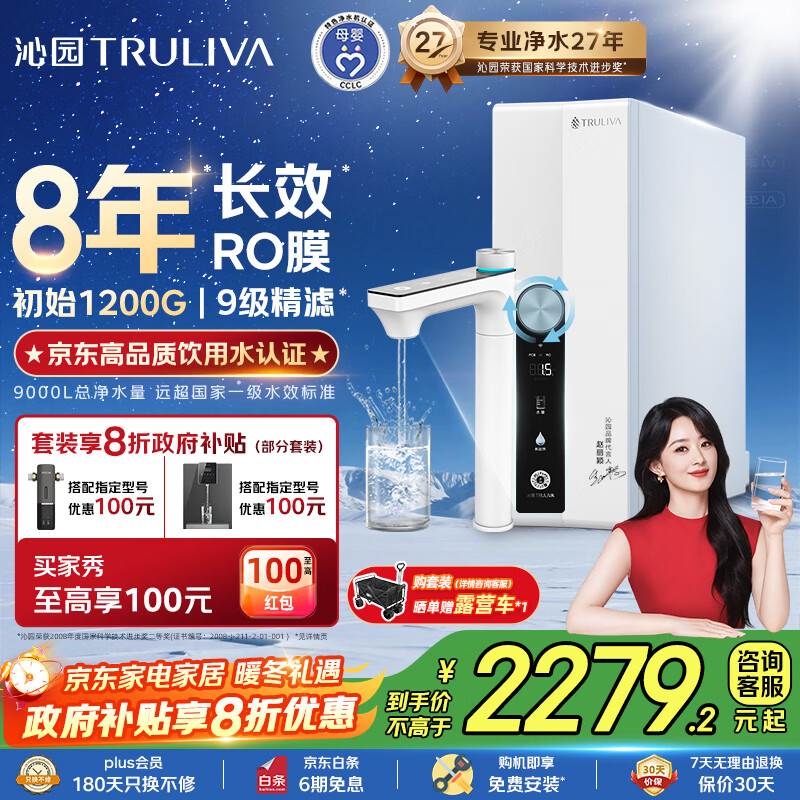 沁园净水器双子芯家用1000G 厨房台下式8年RO反渗透过滤器 直饮净饮一体机UR-S61096家电国家补贴