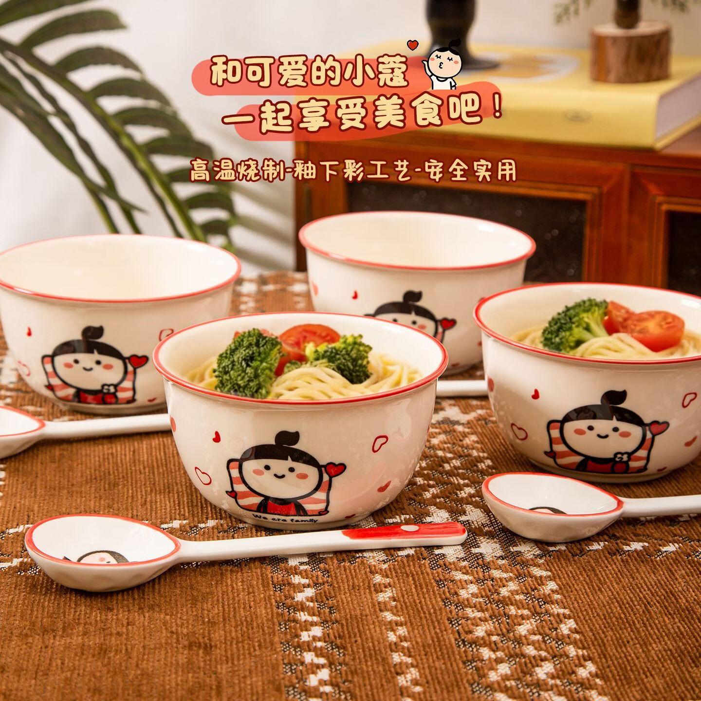 利尼恩高颜值釉下彩陶瓷碗菜盘子家用餐具可爱卡通个人专用饭碗 【4个装】4.5英寸碗 【卡通小蒄】