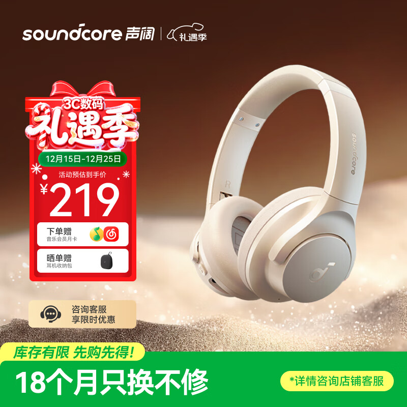 声阔（SoundCore）【京东独家】声阔Q20i头戴式耳机无线蓝牙主动降噪90% 电竞游戏低延迟金标音质适用于苹果华为小米