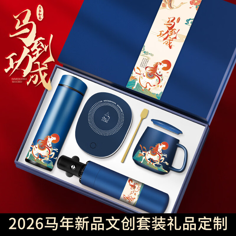 胖东来同款骐骥红本命年女士礼物马年伴手礼盒新年送客户实用纪念 马年三件套-红【数显保温杯+陶瓷杯+恒温杯垫】