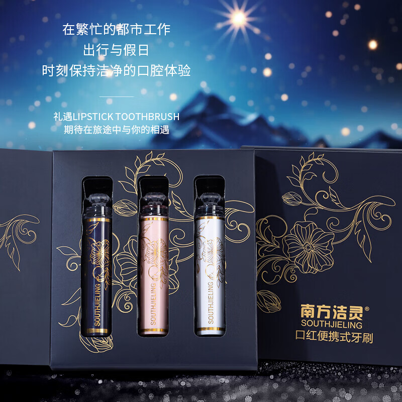 南方洁灵【优选直发】便携式口红牙刷软毛成人可拆卸出差旅行情侣家庭装家 口红牙刷礼盒装9支