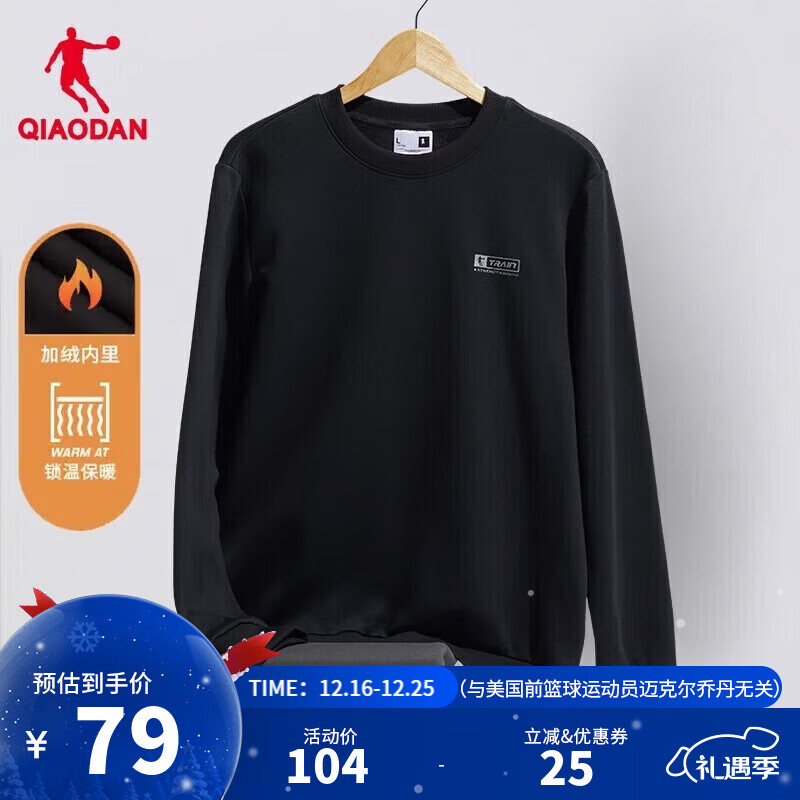 乔丹加绒卫衣男外套秋冬季保暖长袖圆领套头衫针织上衣运动服 黑色 加绒-349B【推荐】 XL
