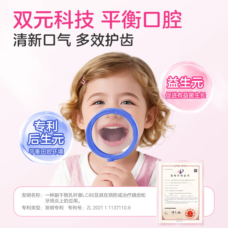 小浣熊儿童牙膏 宝宝抗糖酸牙膏 按压式3-6-12岁含氟防蛀健齿换牙期牙膏 （草莓+葡萄）防蛀益齿牙膏150g*2瓶