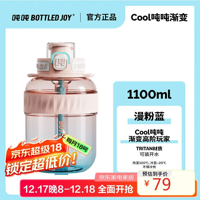 �ֶ�BOTTLED JOY�������˶�ˮ���ֱֶ�����ˮ���ļ��ն�Ͱ�ٶٴ�Ǳ� 61.9Ԫ
