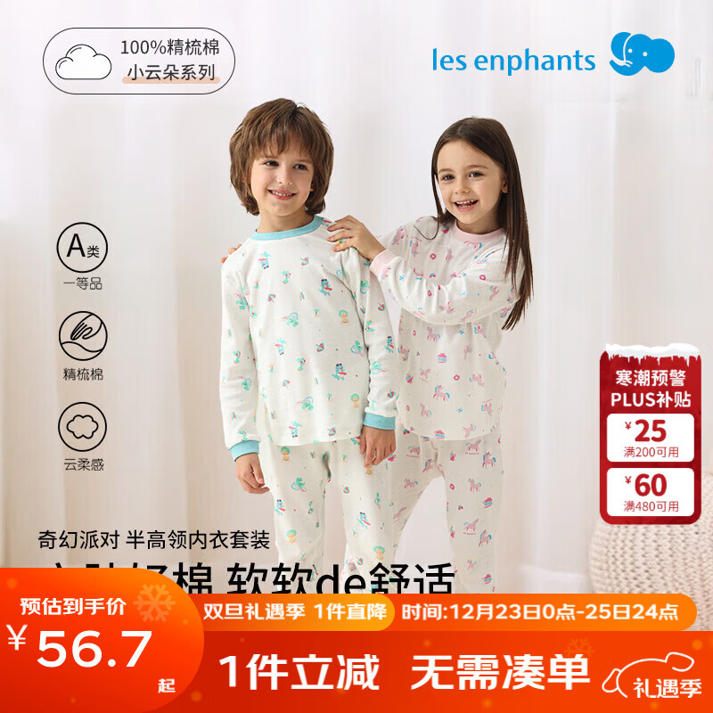 ��Ӥ����Les enphants����ͯ������װ��ͯ������װŮͯ�Ҿӷ���װ2024�ﶬ�¿� ����죨����� �ﶬ� 100 cm 44.14Ԫ