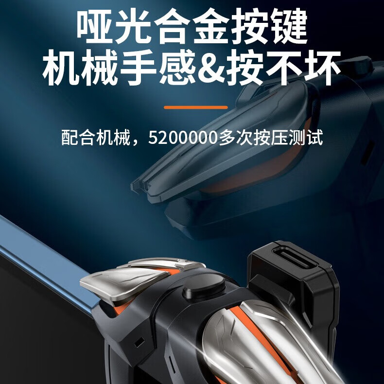 【脉冲连发版】合集吃鸡神器电竞连点器三角洲手游按键4指肩键连点器神器 【六维触控】电动连点左右通用 【脉冲款】物理+连点（电动）