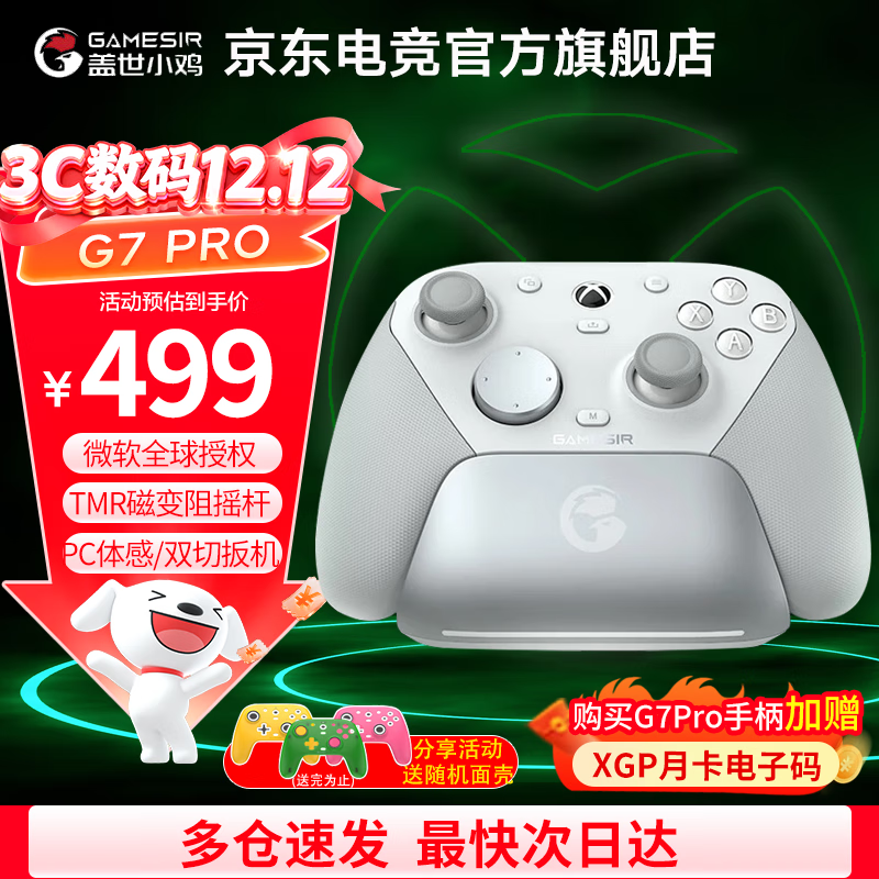 СGAMESIRG7 Pro΢XboxȨӢϷֱ TMRҡ˫а΢DW12C G7 Pro-ɫ 396.1Ԫ