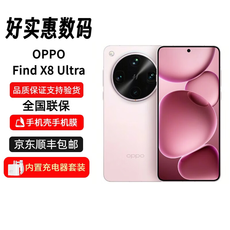 OPPO��������Ϣ��Find X8 Ultra �ֻ� ҹ������רҵ��ͷAI 5G�콢�ֻ� Find X8 Ultra ����΢�� 16GB+512GB ����+���ӱ�����ע��+ȫ������ 5107Ԫ
