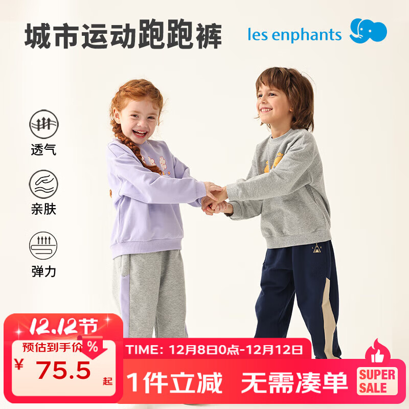 丽婴房（Les enphants）儿童运动裤男童女童长裤卫裤秋款撞色束脚裤宝宝秋季休闲长裤 舒适灰 100 cm