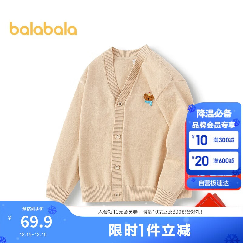 巴拉巴拉童装儿童毛衣男童女童秋冬2025开衫小童针织衫拜年服209125103202