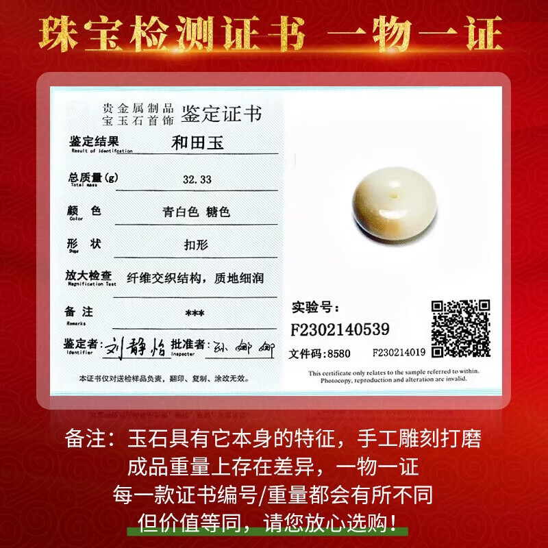 神翠鸟和田玉平安扣吊坠糖羊脂玉无事圆牌孤品玉坠象征诸事皆宜 配绳子  【约34mm】款九QYH2729f