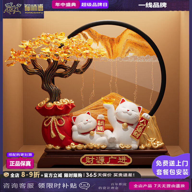 铜师傅发财树流沙画招财猫摆件开业礼物店铺前台装饰品客厅乔迁新居礼物 财源广进发财树招财猫[背靠金山]