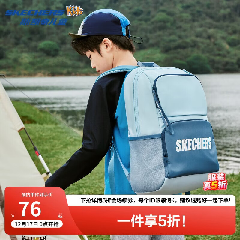 Skechers斯凯奇自营男女童双肩三到六年级撞色轻便大容量学生书包L124K062