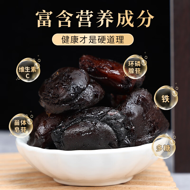 粗栗树九华山黄精抱枣九蒸九晒黄精三蒸三晒红枣去皮去核年货送礼送健康 250g*1罐 首购品鉴