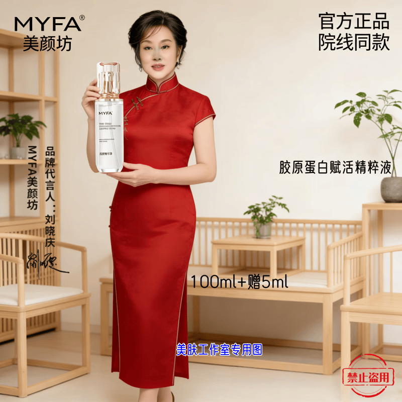 美颜坊Ⅲ型胶原蛋白赋活精粹液补水保湿嫩肤提亮肤色淡化细纹高端护肤品 刘晓庆代言胶原蛋白赋活精粹液100克一瓶