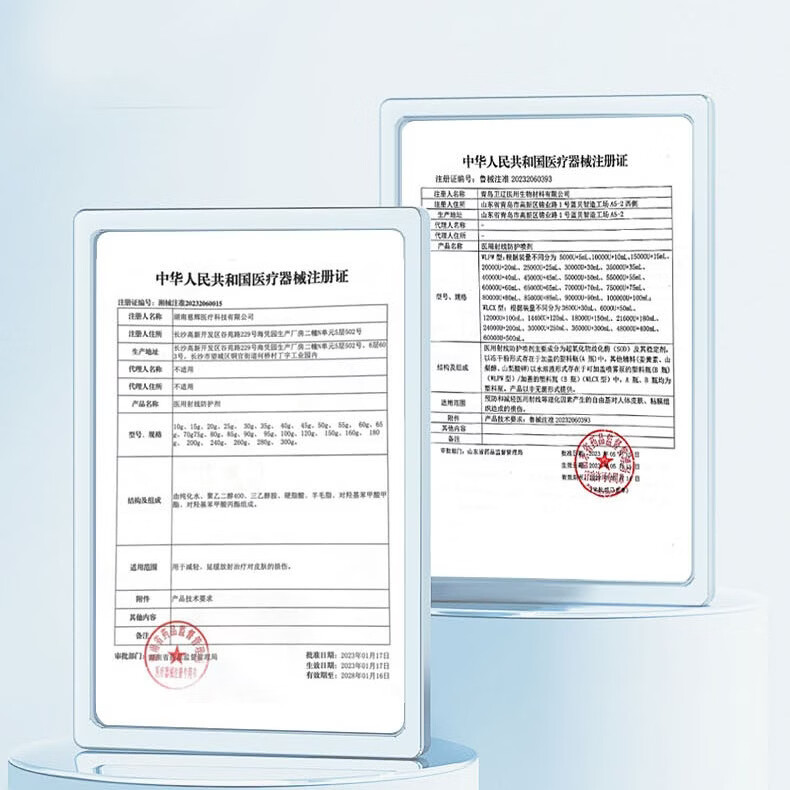 比亚芬纳思康医用放疗射线防护喷剂放射性皮肤损伤保护三乙醇胺乳膏比亚芬软膏 防护涂剂60g【涂于射野皮肤表面】