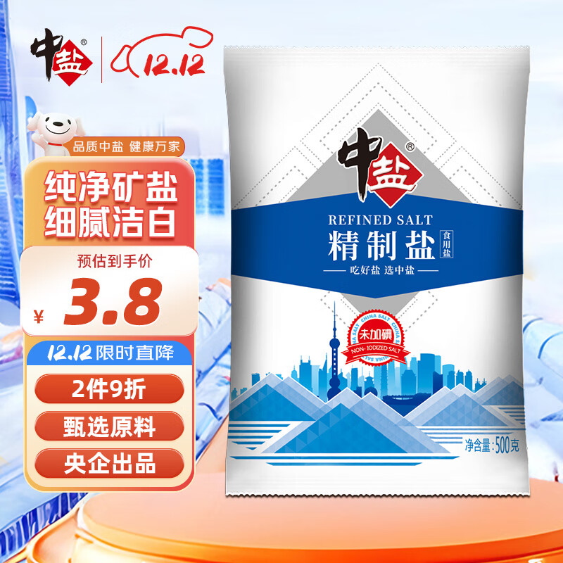 中盐  精制盐500g 【未加碘 井矿盐】食用细盐 无碘食用盐  中盐出品