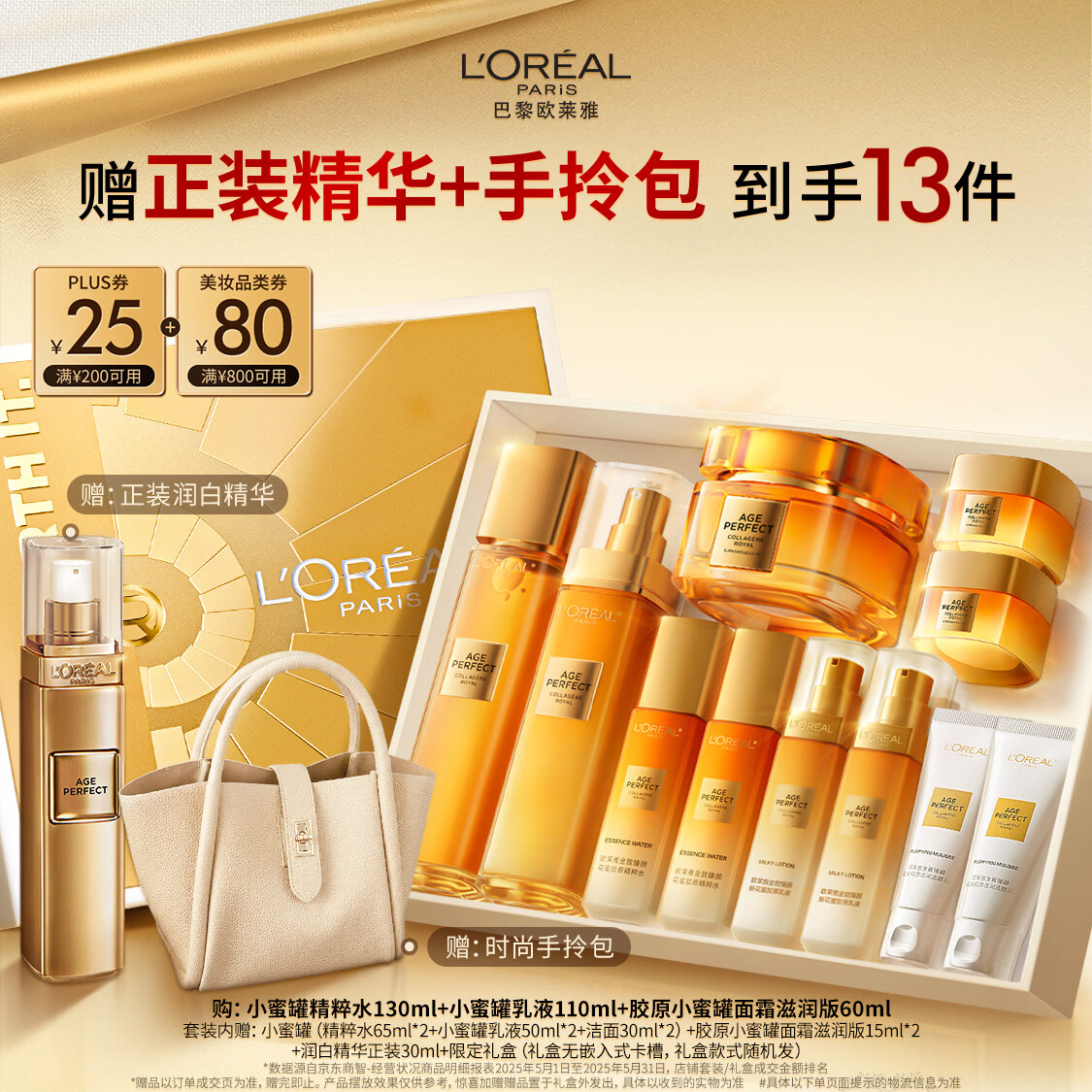 ŷ����С�۹�ˮ��˪������л���Ʒ��װ��ױƷ��ˮ��ʪ��������ʥ������ 659Ԫ