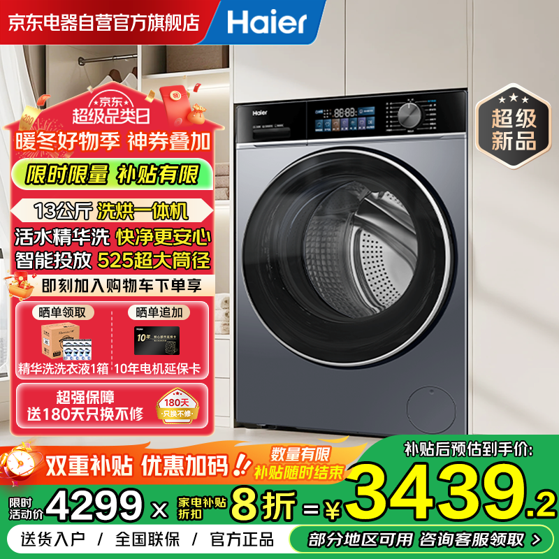 ����13�������������ϴ ��Ͳϴ�»�ȫ�Զ�ϴ��һ��� �������˼���525��Ͳ�� ���Ҳ��� XQG130-HLE53E 3389.2Ԫ