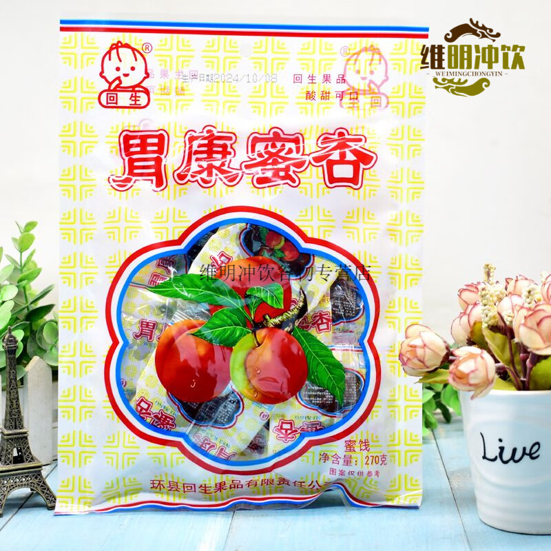 甘肃特产回生牌胃康蜜杏80后怀旧零食无核杏肉果干270克网红零食 回生