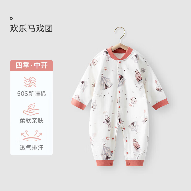 贝肽斯婴儿衣服清仓四季薄款护肚婴儿连体衣男童女童婴儿衣服 欢乐马戏团-中开扣 73cm