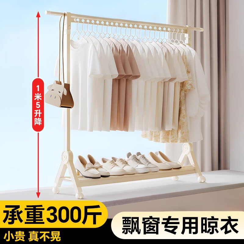 吱凡日本晾衣架折叠落地阳台室内单杆卧室飘窗挂衣架伸缩晒被子晾衣杆 【单杆_高140cm长140cm】奶油白【高碳钢_防滑垫】