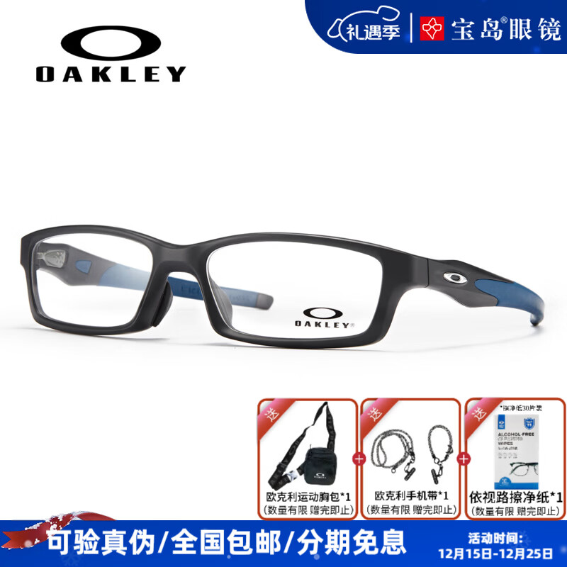 oakley欧克利眼镜框近视眼镜架男运动骑行框可配近视度数奥克利ox8118