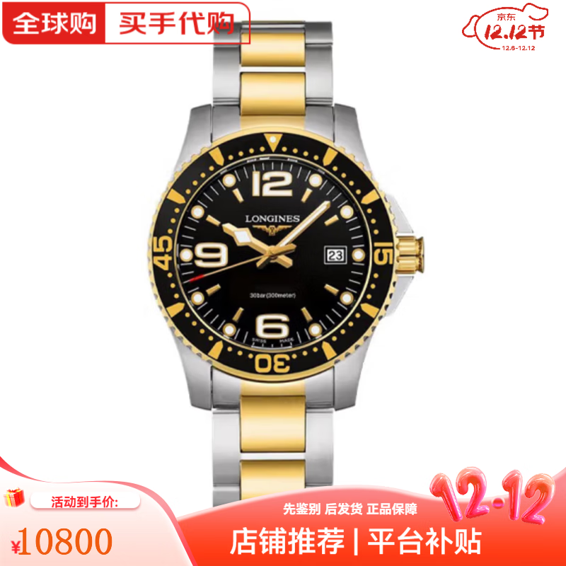 浪琴康卡斯系列自動(dòng)機(jī)械手表男瑞士300米防水手表 L3.742.3.56.7 間金