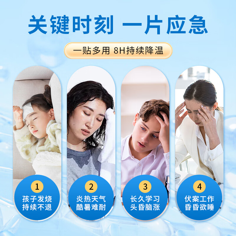 先为医用退热贴儿童婴儿宝宝发烧散热冰凉贴物理降温退烧贴成人 医用退热贴*10贴【独立包装】