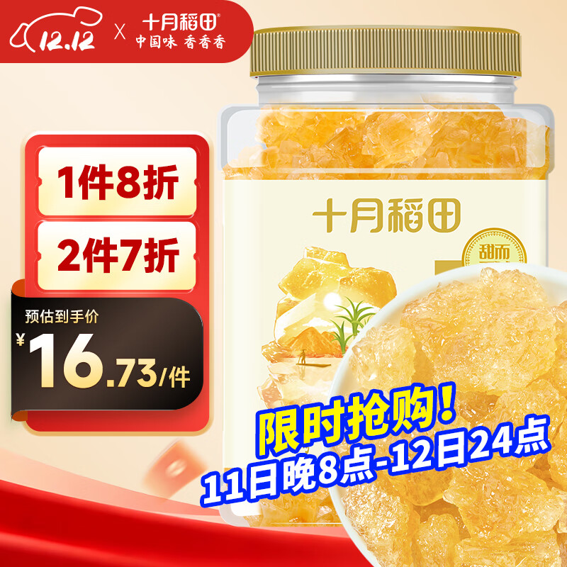 十月稻田 黄冰糖1kg 2斤 多晶蔗糖老冰糖 炒糖色 烘焙泡茶甜汤厨房调味