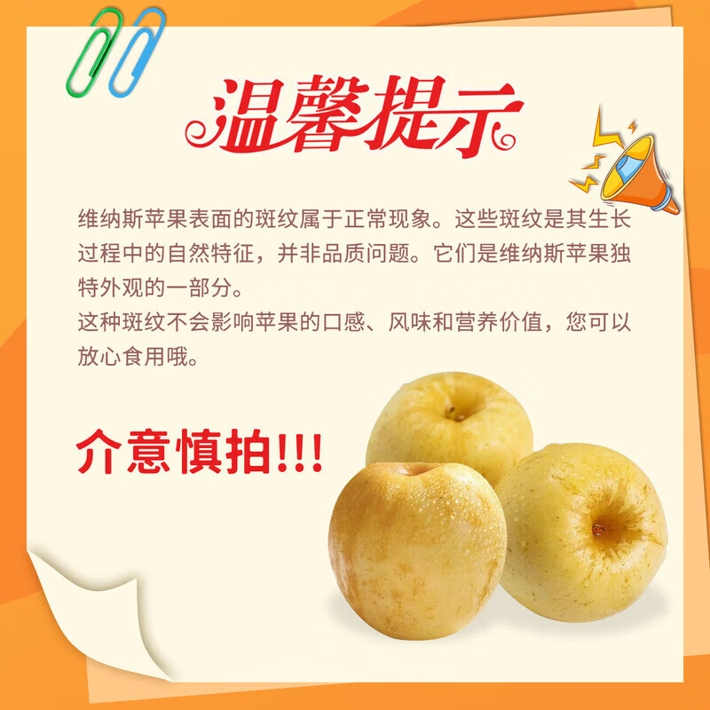 秦悦仙果鲜正宗山东黄金维纳斯苹果水果奶油新鲜整箱送礼品物盒圣诞节 净重4.5斤【单果160g+】丨很甜 【百里挑一】10年精选果