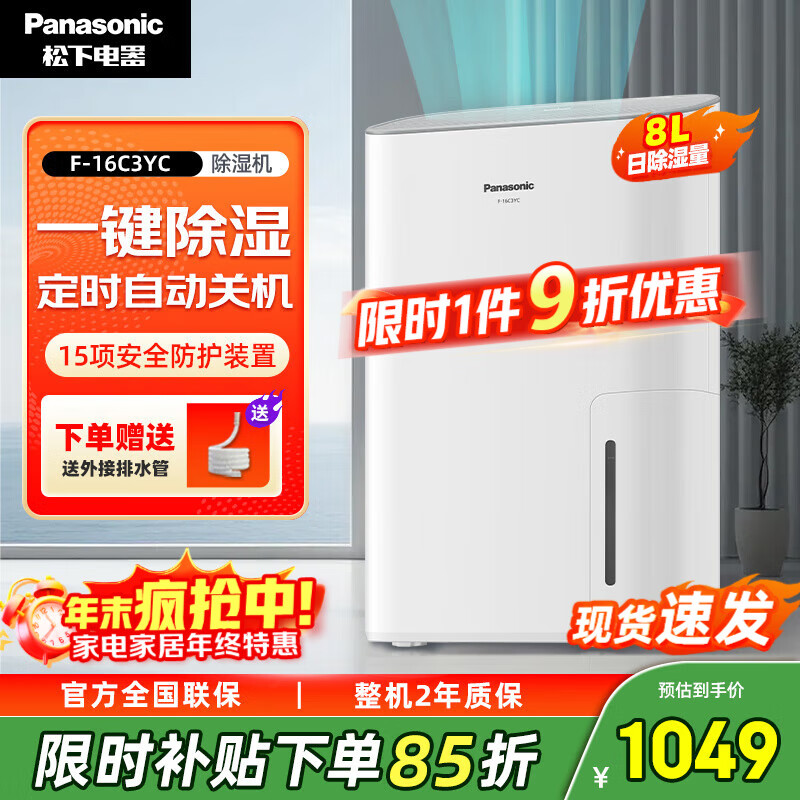 £Panasonicʪ/ʪ óʪ·ùҵʪ ʳʪ 8L/ ¿F-16C3YC 944.01Ԫ()