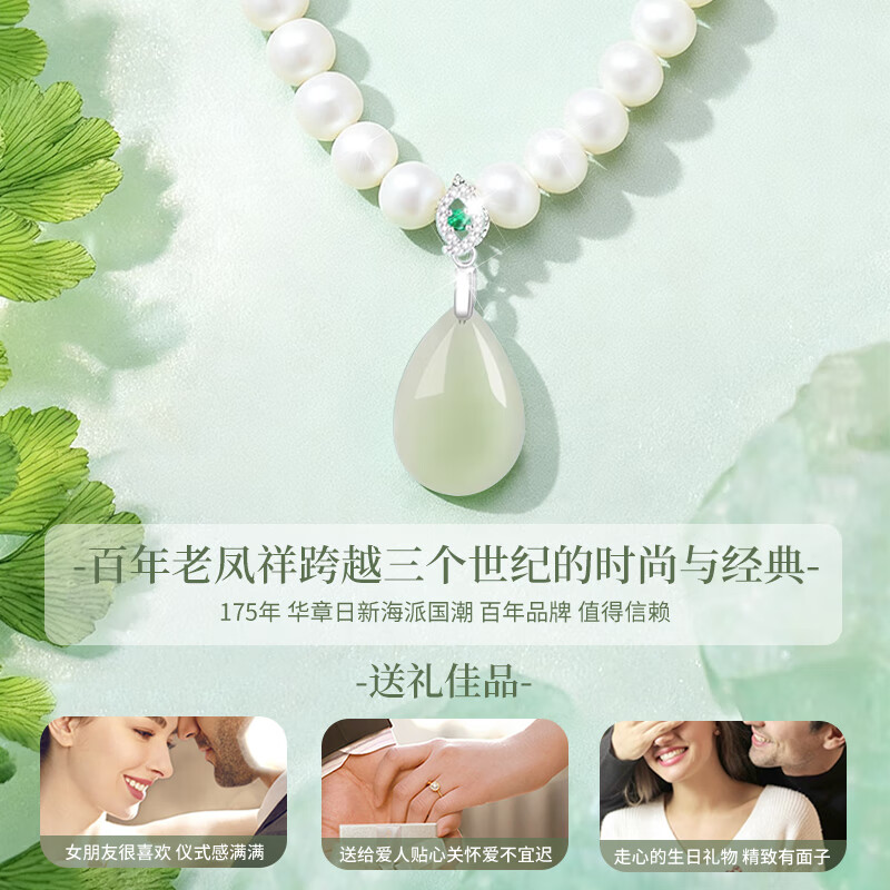 老凤祥淡水珍珠项链女士和田玉水滴银七夕情人节礼物送女友老婆妈妈生日 【京速达】和田玉水滴珍珠项链