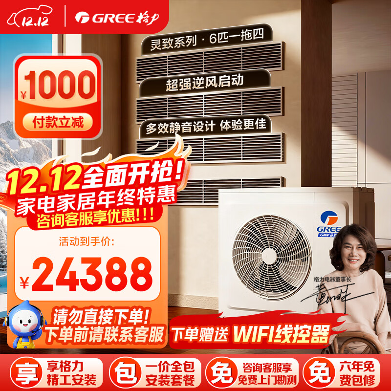 格力（GREE）中央空调一拖四多联机6匹灵致140 GMV-EH6WL/A 多效静音 一价全包套餐 格力精工安装 国家补贴