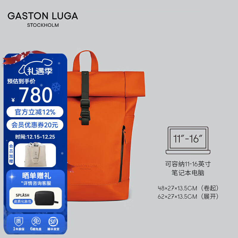 GASTON LUGA书包男大学生书包双肩包防水大容量16英寸电脑包旅行商务出差 橘红色