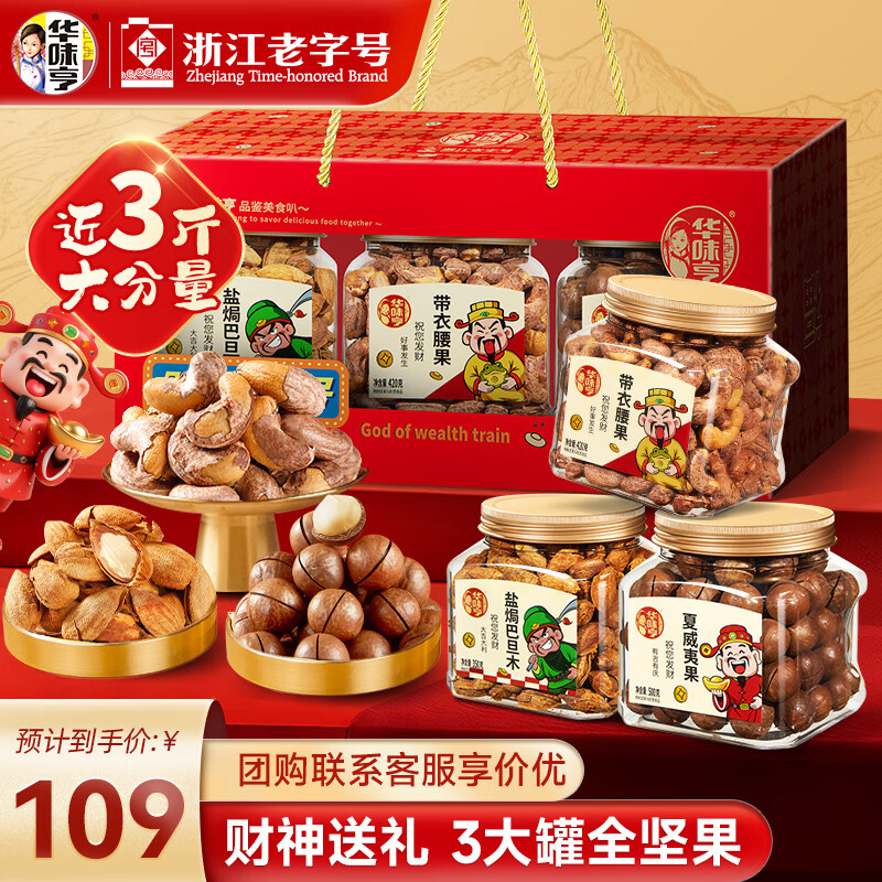 ��ζ����������1270g ��ҵ�Ź���װ��������͵�ľ�������������Ʒ ��������1270g/3��װ