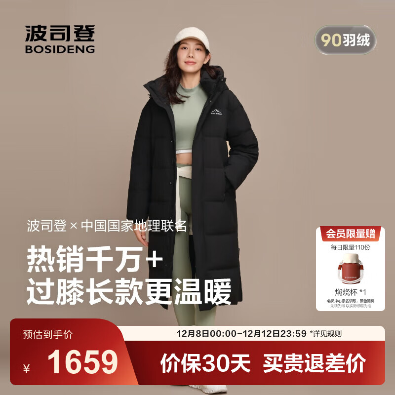 ˾ǣBOSIDENG25궬޷Ů¿ñ90˶ʱB250246320 ɫ8056 ꡿ M 165/88A Լ110-120 1369Ԫ