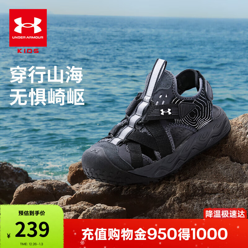 UNDER ARMOUR童鞋儿童凉鞋夏季男女中大童包头沙滩鞋户外休闲溯溪鞋2421505 黑色 36