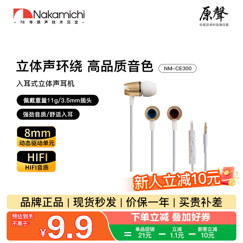 Nakamichi�е����ʽ��˷��߿����߶������廷����Чֱ����˷���� 3.5mm�ӿ�ƻ����ΪС������CE300 ��ɫ 9.8Ԫ