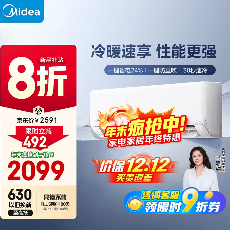 Midea/  1.5ƥ һ KFR-35GW/N8XA1P  1604.21Ԫ