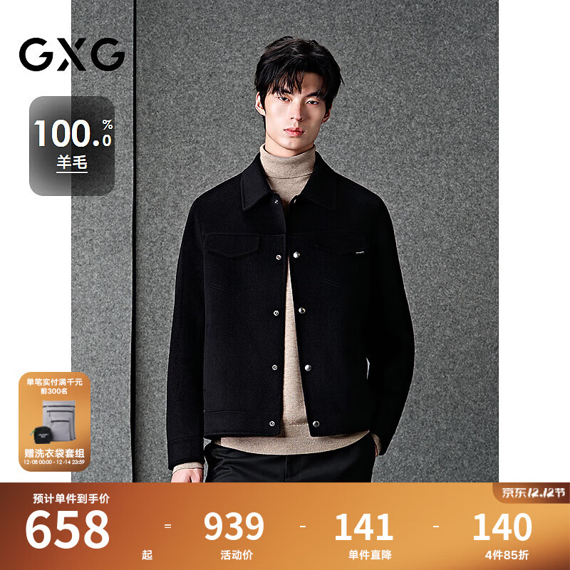 GXG男装  黑色全羊毛通勤短款大衣冬季新品GX06402 黑色 XL