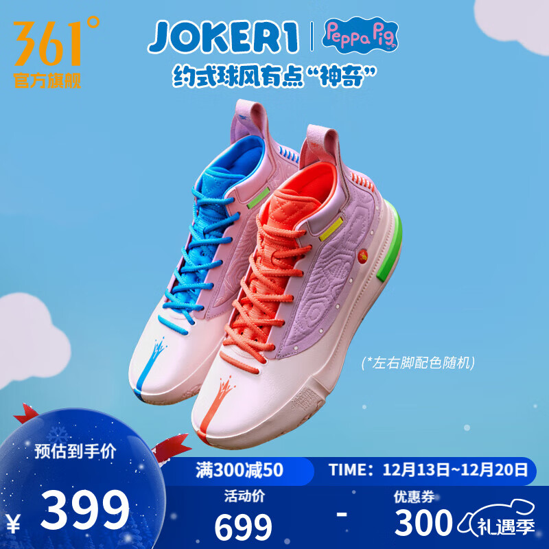 361°男鞋篮球鞋【Joker1】约基奇新款中帮实战耐磨运动训练球鞋 小猪佩奇 42.5