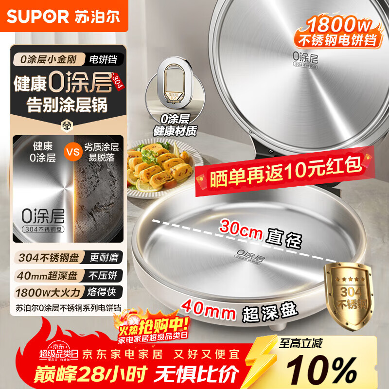 ղSUPOR 0Ϳ㲻   ӱͻ忾С 40mm JJ30A830 313.66Ԫ