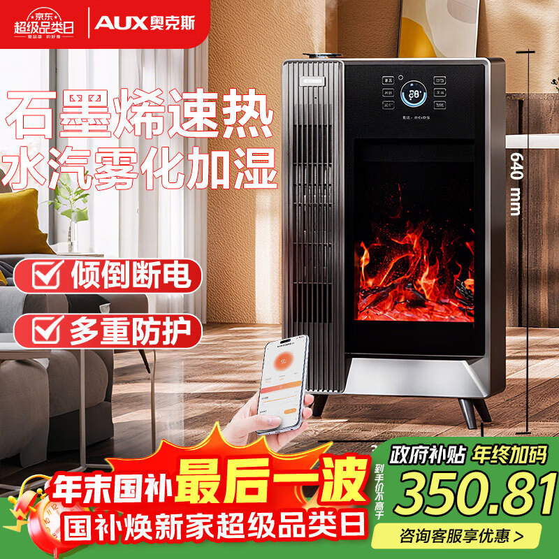 �¿�˹��AUX����¯ȡů��ů�����ů����ů��3D����̿�𿾻�¯���ü�������������ʯīϩ����AI����H22BSRY-RL 350.81Ԫ