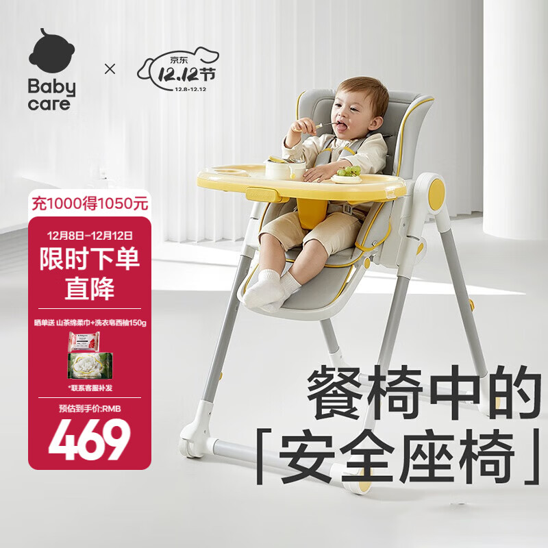 babycare 宝宝餐椅儿童多功能可折叠便携宝宝吃饭椅子bbc餐椅婴儿一键收纳 【免安装一件折叠】季风灰