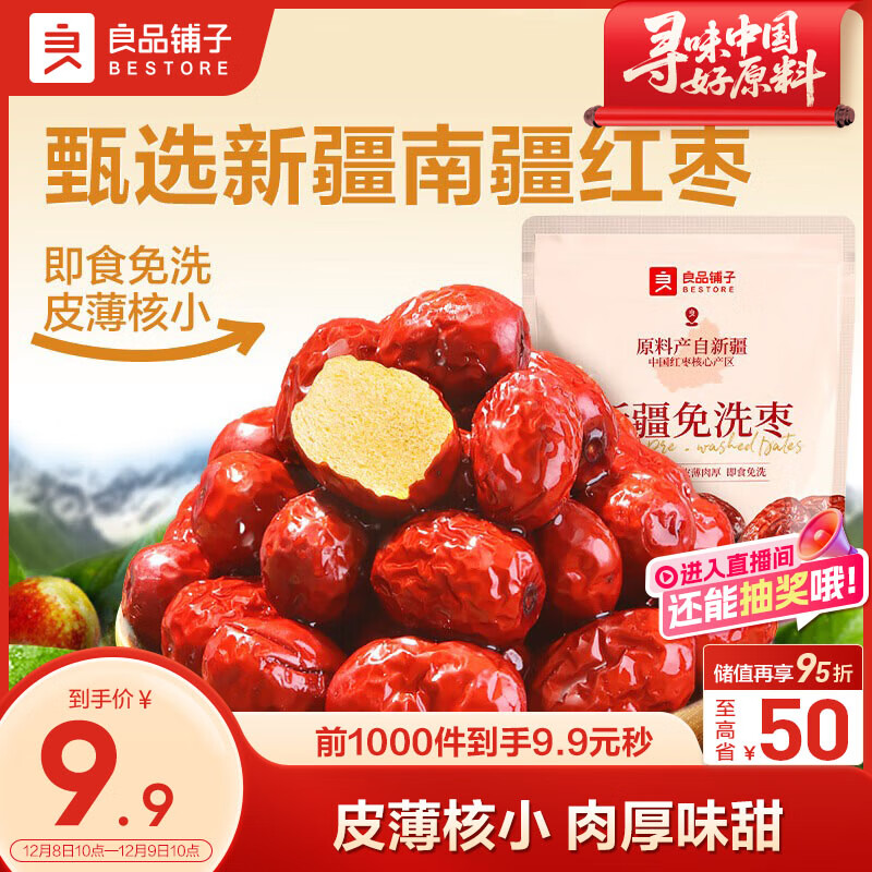 Ʒ ½ϴ500g  ʳ 9.66Ԫ