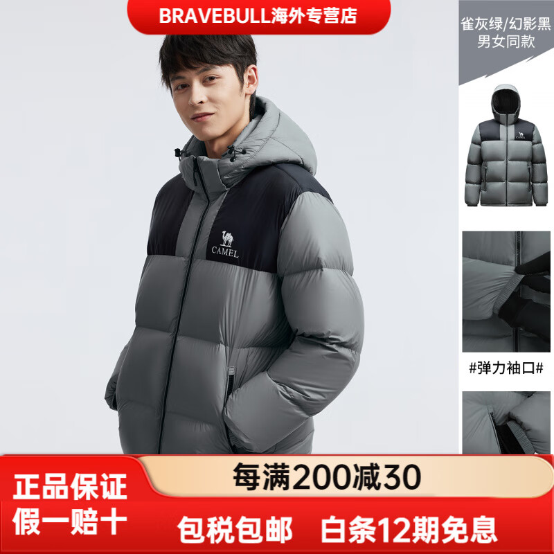 CAMEL骆驼男装情侣款羽绒服男秋冬鸭绒学生连帽面包服保暖短款外套男女 雀灰绿/幻影黑，男女同款女生拍小一码，A33CAP XS