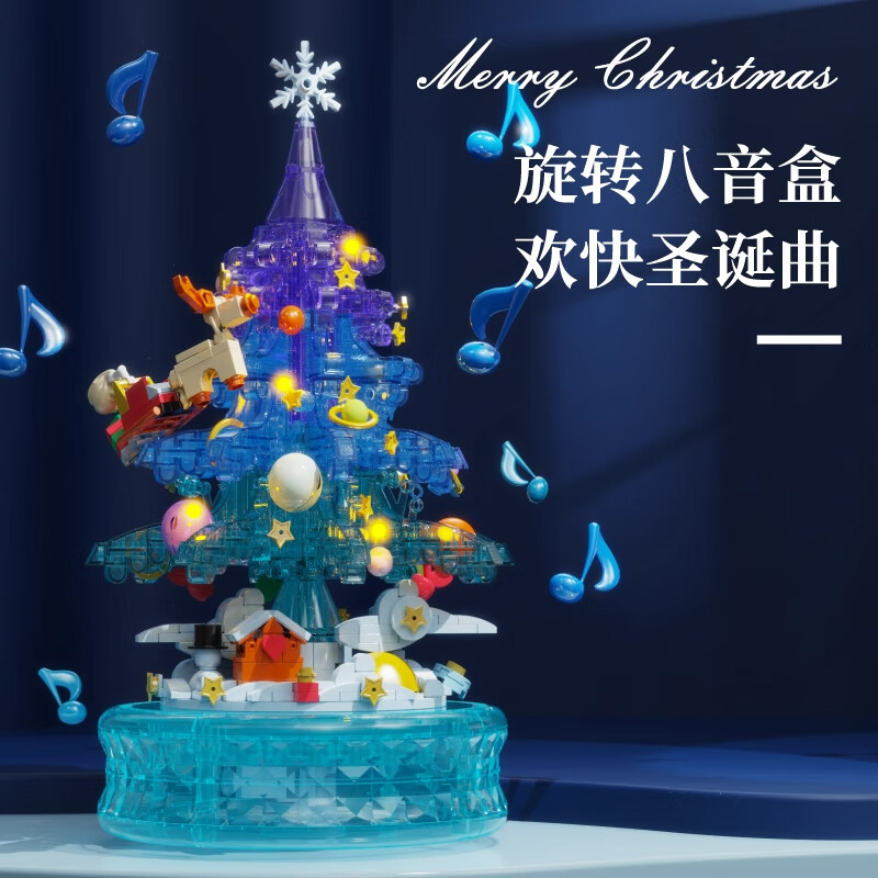 36亓 哲高 多麦咔冰雪圣诞树 灯光音乐盒积木拼接礼物 - 线报酷