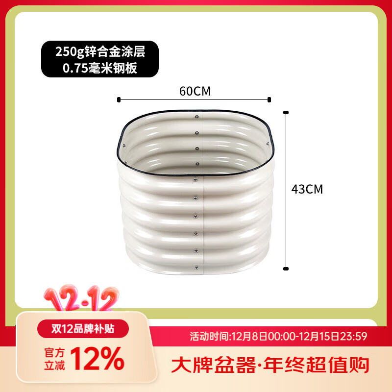 虹越禾田紀金屬耐用花箱室外庭院圓角花盆養花種菜無(wú)底種植箱 乳白色（長(cháng)60x寬60x高43cm）